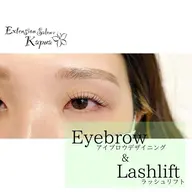 🔶♦️アイブロウデザイニング+ラッシュリフト上(まつげパーマ)♦️🔶あなたに合ったまつ毛と眉毛で美しいお顔に🌺