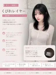 【ダメージ補習◎】くびれレイヤー🩷+最高級ケラチントリートメント