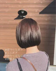 【ミニモ学割🎓U24限定】トリートメントカラー(ロング料金別途)+カット✂︎