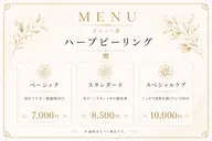 🆓【ハーブピーリング(顔・剥離なし)】スタンダード