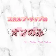 【ハンドのみ】 🩵🩷スカルプ✨チップ🩷🩵オフのみ