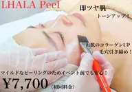 ご好評の為、延長❤️韓国肌管理💛ララピール×ハイドラ毛穴洗浄　¥16,000→¥10,900
