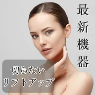 芸能人と同じスペシャル企画サーマトリックス+高濃度ビタミン 20,800→15000