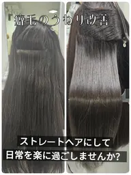 カット＋コラーゲン縮毛矯正✨《カラー履歴・縮毛矯正履歴等がない方・根元の伸びてきた部分だけしたい方におすすめ》🍀