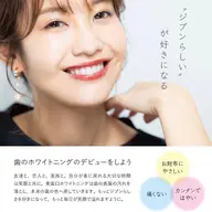 ⭐️ミニモ限定⭐️口コミ+Before&After+顔写真🌈☁️セルフホワイトニング15+5分照射❗️