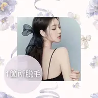 👙*˖°1箇所脱毛*˖°🫶THR脱毛で効果重視の脱毛♦︎チクチク卒業を目指しましょ✊🏻𖤐 ̖´-