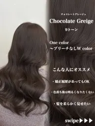 【ミニモ学割SALE👩🎓】赤み消しワンカラー🩵➕ケラチンTR🩵➕コテ巻き仕上げ🩵