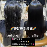 🌈梅雨対策🌈✨ミニモ限定！今だけ🉐気になる癖、広がりを抑える💕髪質改善縮毛矯正✨＋カット✂️＋トリートメント🐶