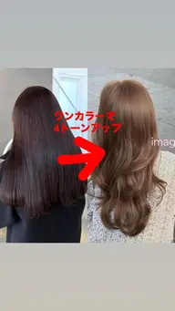 ⚠️履歴がない方限定⚠️暗めからワンカラーで透明感ベージュに✨✨