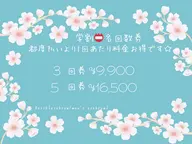 学割眉毛スタイリングWAX各回数券