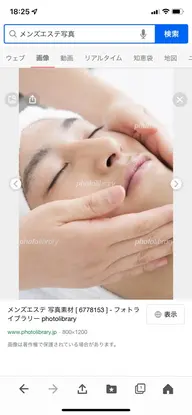 ミニモ限定 お試しメンズエステ シェービング、フェイスマッサージ、スチーム、ローションマスク、眉毛カット