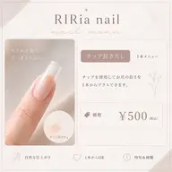 🎀チップ長さ出し1本単位×500円