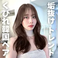 【韓国レイヤーカット🇰🇷】カット+イルミナケアカラー+カシミヤ5stepトリートメント