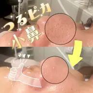 小鼻クレンジング　☆他のメニューとセットでされる方は￥1,100☆