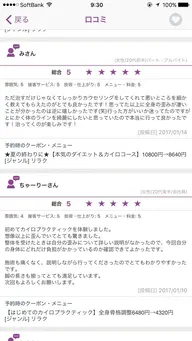 カイロプラクティック&小顔調整🔵(2回目以降はこちら)