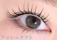 🎀ラッシュリフト/まつ毛パーマ🎀