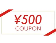 🩵友達紹介クーポン🩵