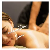 全身オイルトリートメント            【  １２０分⠀】