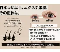 平日新規限定🌹マスカラパーマ（Black tint）
