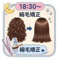 ✨🌹✨縮毛矯正➡️➡️➡️🈹🌙
