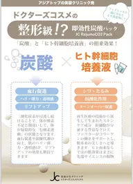 まさに整形級✨ヒト幹細胞培養液配合🫧炭酸パック🫧シミにも効果的🎯一回でワントーン明るい美肌に‼️