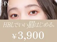 HBLキャンペーン】HBLでいい眉はじめるキャンペーン対象 | 初回¥3.900
