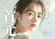 卒業式やイベント前に★うなじ＆襟足脱毛★後ろ姿美人ケア✨️ブライダルOK♪