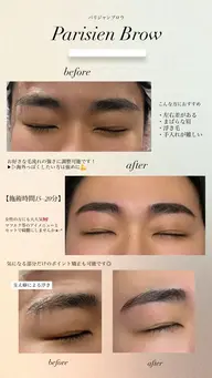 【パリジャンブロウ】生え癖直し毛流れ整えに✮⋆*/minimo限定価格✨️
