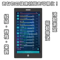 【あなたの健康状態をチェック☆】量子波動測定＋振動療法60分