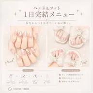 【贅沢】ハンド&フット1日完結コース✨6500円〜(ハンドケア込み)