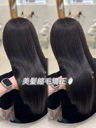 【ミニモ限定✨️特別価格】髪質改善美髪縮毛矯正