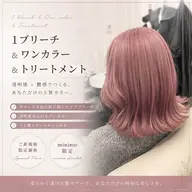 ブリーチ+ワンカラー+トリートメント💖ご新規様限定価格✨