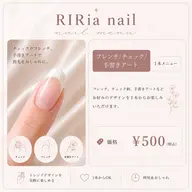 🎀チェック/フレンチアート1本単位×500円
