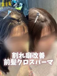 🫧割れ癖改善前髪クロスパーマ+前髪カット🫧