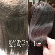 手触りアップ⤴️✨ ピンピンにしない。やわらかく整える縮毛矯正✨ストレート矯正と酸性髪質改善ミックス✨トリートメント