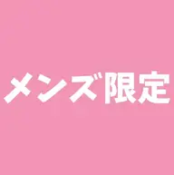 【メンズ限定🦷ビジネスに白い歯は必須✨】セルフホワイトニング（9分2セット）1回800円【金山駅1分】