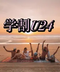 【女性】学割👩🎓U24✨VIO ブラジリアンワックス/光脱毛追加+¥3,000 メッセージでお知らせください