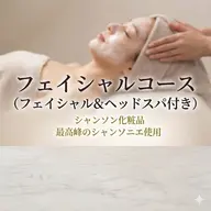 【極上ヘッドスパ付】毛穴レス＆赤みケア★W洗顔・吸引・デコルテで化粧ノリ抜群の肌に