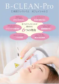 ♡💫No. 1オススメIPL光フェイシャル💫♡[毎月3名様限定お試しクーポン]通常価格¥7000→4000❣️💆