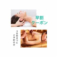 ◎3日前ご予約🌿早割クーポン◎【ヘッドマッサージ30分＋アロマオイルトリートメント】60分