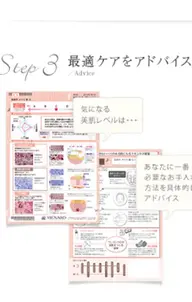 スキンチェックであなたの細胞見てみませんか？🌸