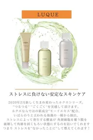 1ヶ月スキンケアモニター輝く肌コース