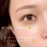 まつげパーマ×美眉スタイリング