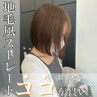 🌱カット+縮毛矯正🌱