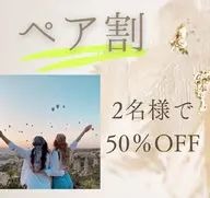 👭ペア割👫小顔(超音波)エステ