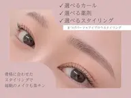 🔰美眉スタイリング♪ メイクの時短/自分に似合う眉毛のご丁寧をさせていただきます!♪※日曜日、木曜日は対象外です。