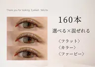 LED フラットマットラッシュ140本まで