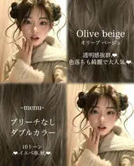 【2月3月限定✨】低ダメージカラー🎨＋髪質改善1STEPトリートメント✨