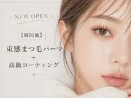 🫶5月末まで🫶まつ毛パーマ+コーティング込み¥2200