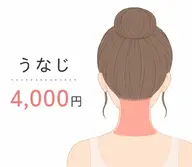 光脱毛うなじ